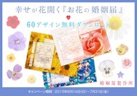 ＬＭＮホールディングス株式会社のプレスリリース