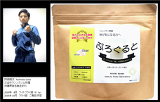 健康からだ研究所のプレスリリース