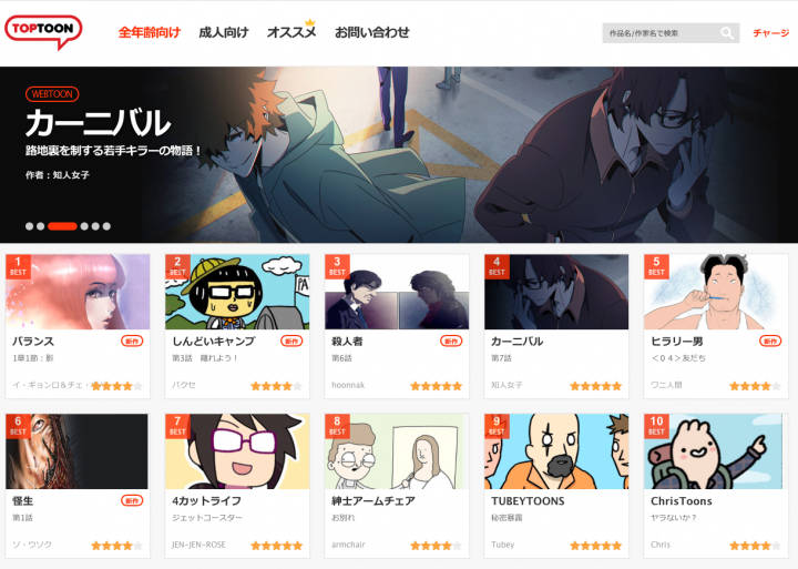 株式会社TOPCOMICSのプレスリリース画像1