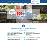 株式会社エレファントストーンのプレスリリース画像1