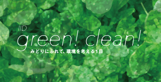 IID 世田谷ものづくり学校＜株式会社ものづくり学校＞のプレスリリース画像1