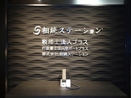 税理士法人プラスのプレスリリース画像4