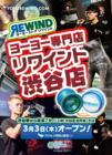 株式会社ヨーヨーカンパニーのプレスリリース