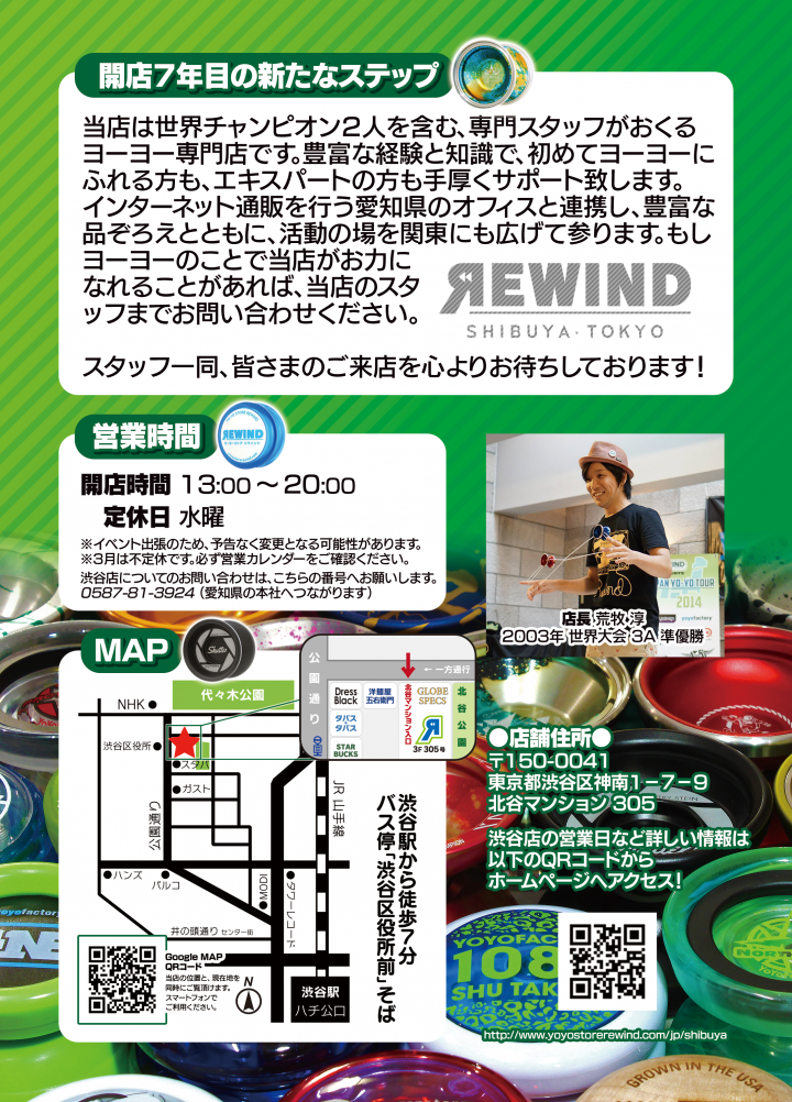 株式会社ヨーヨーカンパニーのプレスリリース画像2