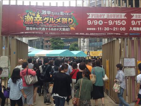 激辛グルメ祭り実行委員会のプレスリリース画像3