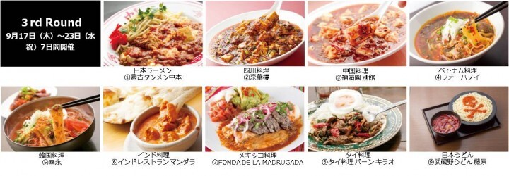 激辛グルメ祭り実行委員会のプレスリリース画像4