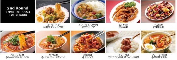 激辛グルメ祭り実行委員会のプレスリリース画像3