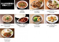 激辛グルメ祭り実行委員会のプレスリリース画像5