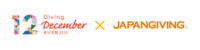 一般財団法人ジャパンギビングのプレスリリース