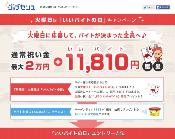 株式会社リブセンスのプレスリリース画像1