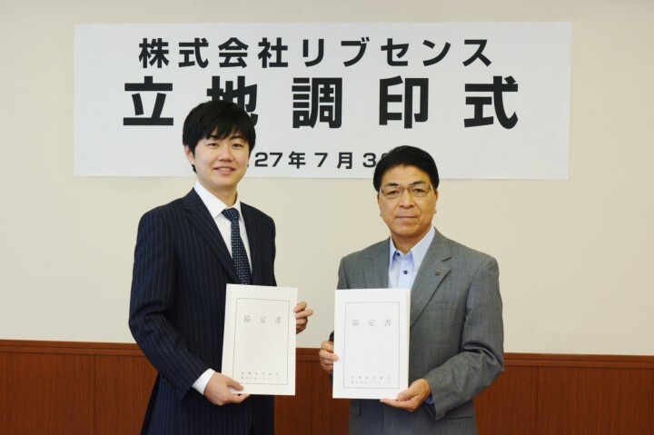 株式会社リブセンスのプレスリリース画像1