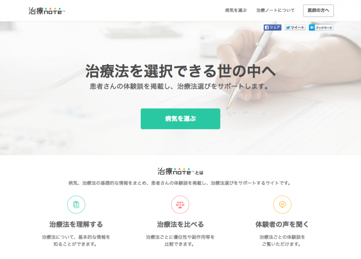 株式会社リブセンスのプレスリリース画像1