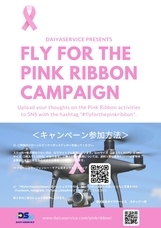 株式会社ダイヤサービスのプレスリリース画像5