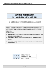 株式会社ダイヤサービスのプレスリリース画像1