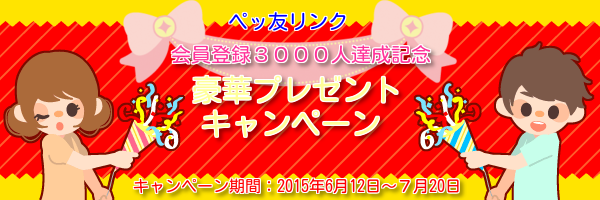 合同会社ペコアスのプレスリリース画像1