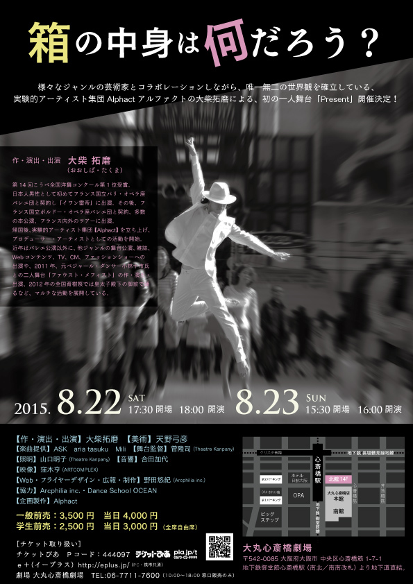 Alphactのプレスリリース画像2