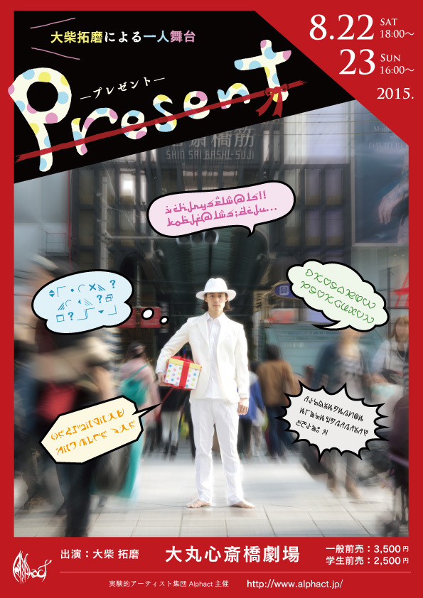 Alphactのプレスリリース画像1