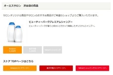 株式会社オーエスのプレスリリース画像1