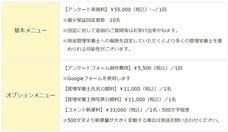 株式会社オーエスのプレスリリース画像3