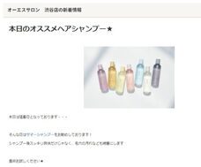 株式会社オーエスのプレスリリース画像1