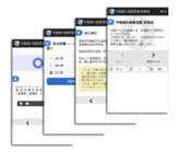 株式会社シュビキのプレスリリース画像1