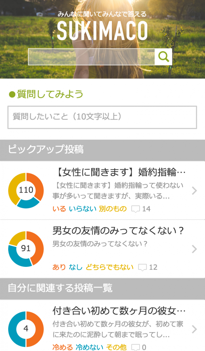 株式会社イッシュのプレスリリース画像1