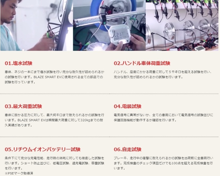 株式会社ブレイズのプレスリリース画像8