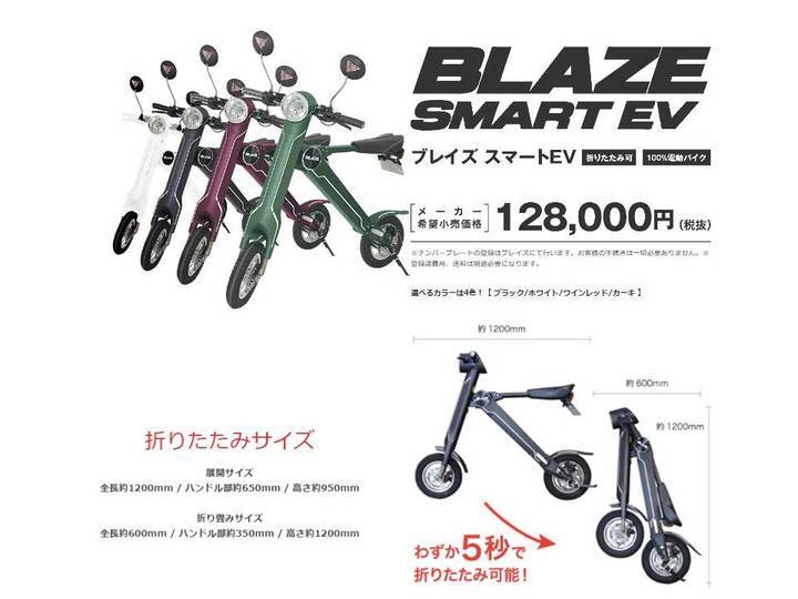 株式会社ブレイズのプレスリリース画像1