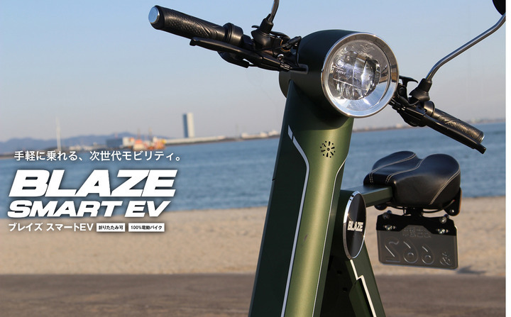 株式会社ブレイズのプレスリリース画像2