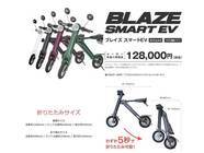 株式会社ブレイズのプレスリリース画像5