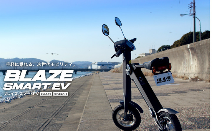 株式会社ブレイズのプレスリリース画像1