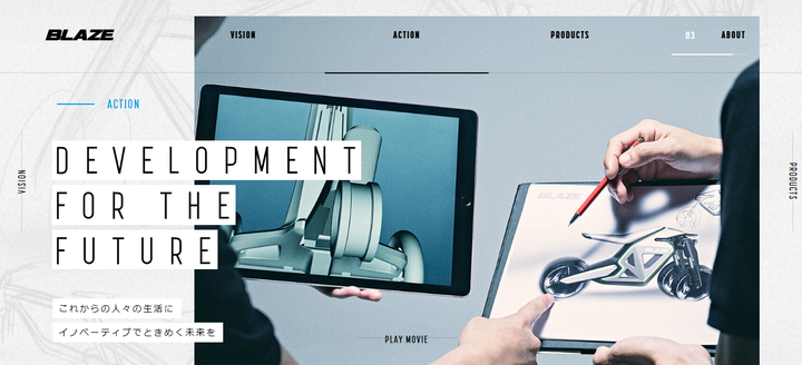 株式会社ブレイズのプレスリリース画像4