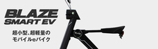 株式会社ブレイズのプレスリリース画像5