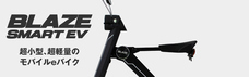 株式会社ブレイズのプレスリリース画像4