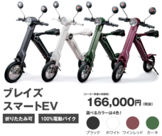 株式会社ブレイズのプレスリリース6