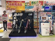 株式会社ブレイズのプレスリリース画像3