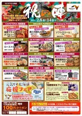 株式会社ブレイズのプレスリリース画像9