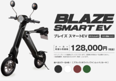 株式会社ブレイズのプレスリリース1