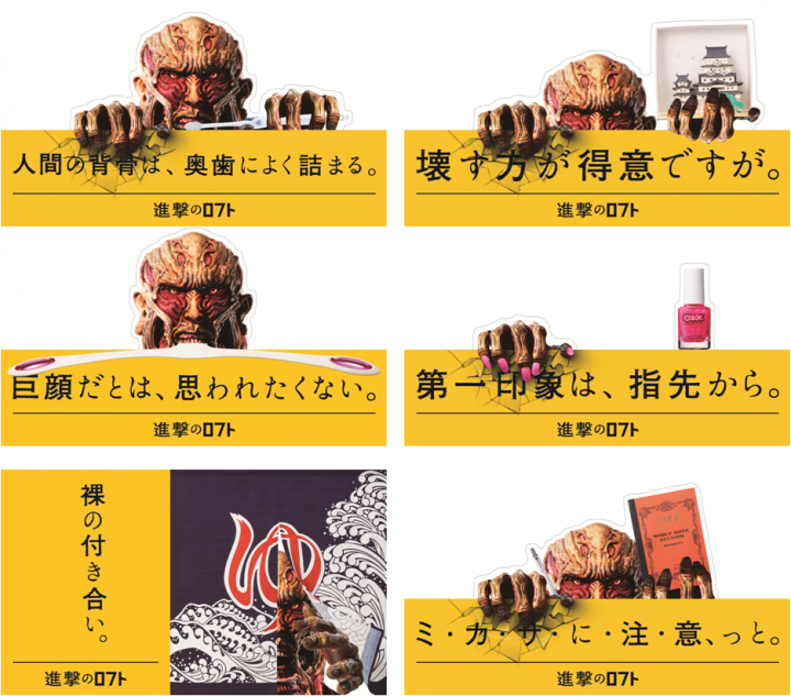 株式会社ロフトのプレスリリース画像3