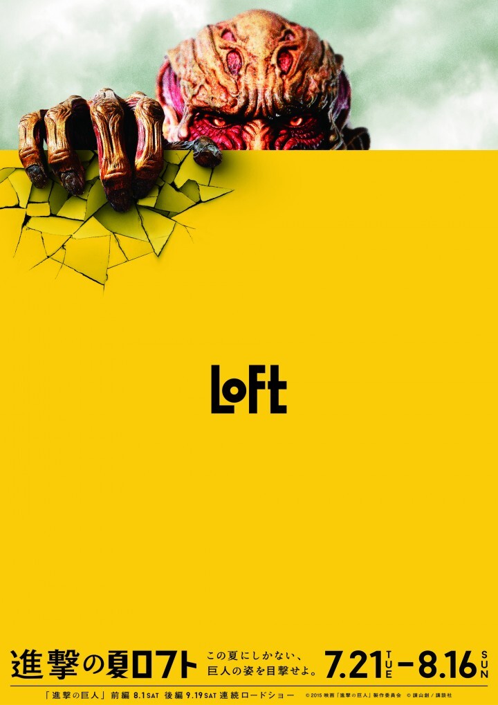 株式会社ロフトのプレスリリース画像2