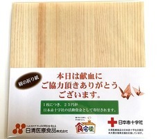 日清医療食品株式会社のプレスリリース画像1