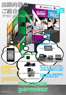 株式会社ティーネットシステムのプレスリリース画像1