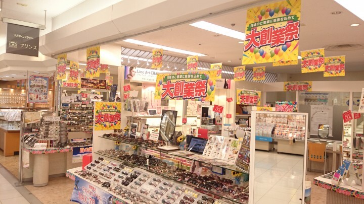 有限会社メガネのプリンスのプレスリリース画像1