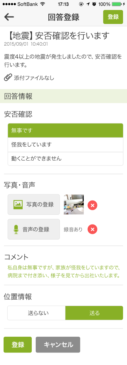 株式会社イーネットソリューションズのプレスリリース画像1