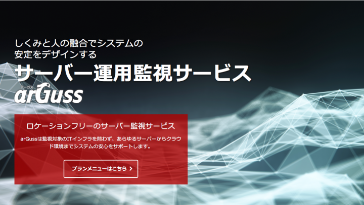 株式会社イーネットソリューションズのプレスリリース画像1