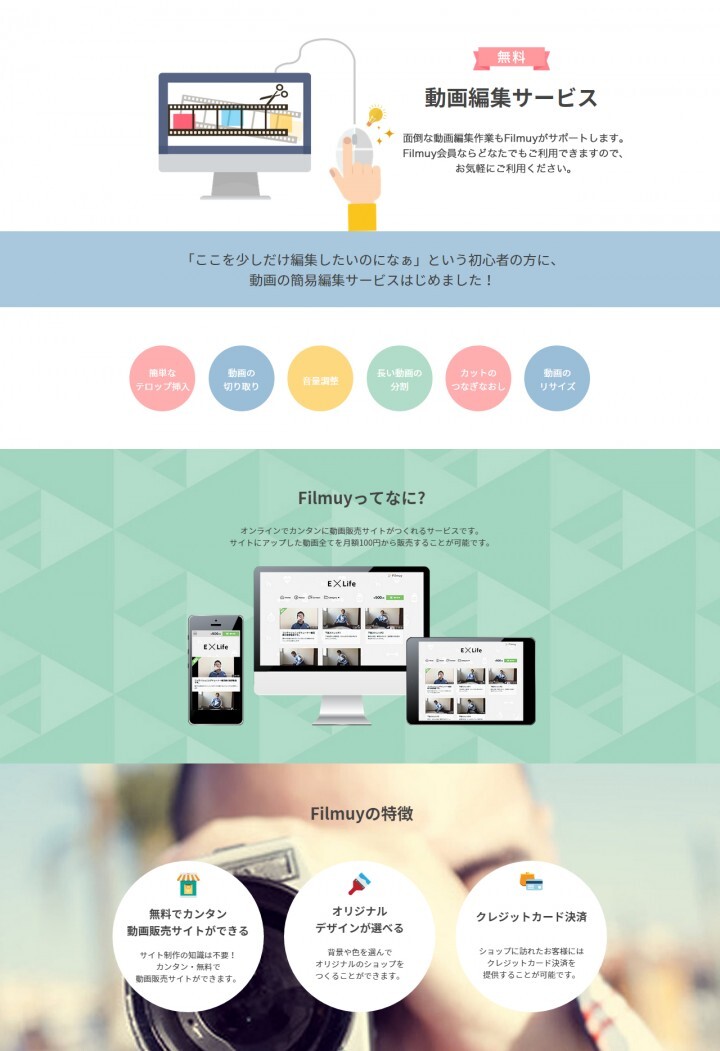 株式会社Filmuyのプレスリリース画像1