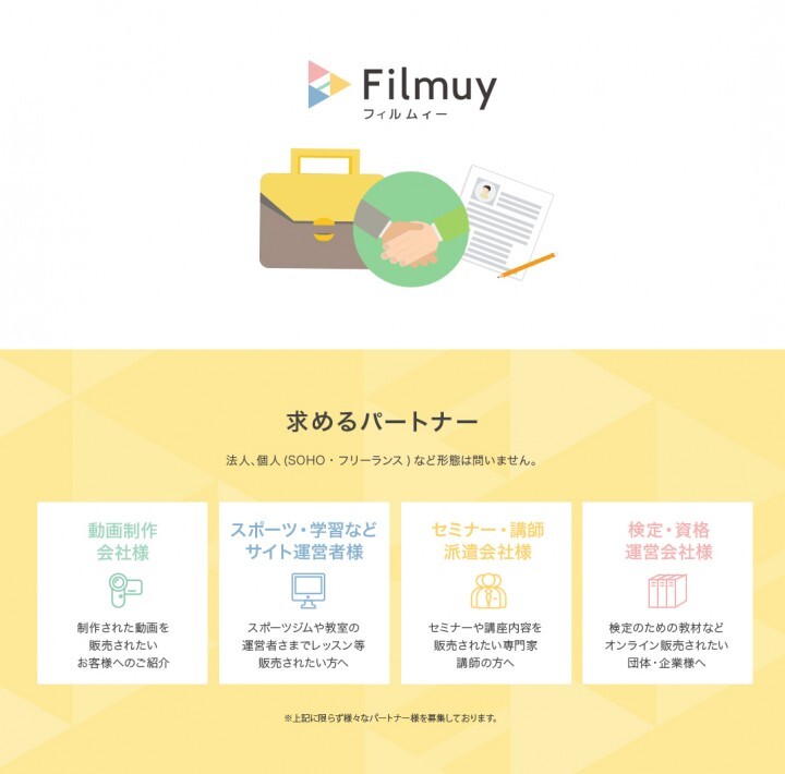 株式会社Filmuyのプレスリリース画像1