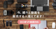 株式会社Filmuyのプレスリリース画像1