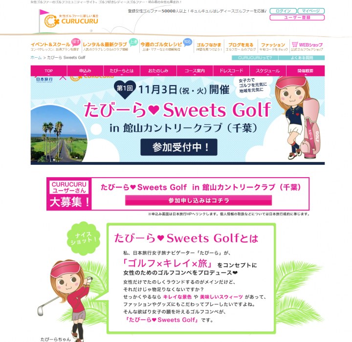 株式会社CURUCURUのプレスリリース画像1