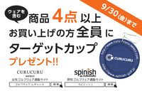 株式会社CURUCURUのプレスリリース